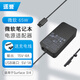 逐譽(yù)適用原裝微軟65w 44w surface pro 4/6/7/5/3/10/11/8/9 電源電腦筆記本平板二合一laptop適配器線(xiàn) 適用微軟65w surface pro電腦充電器