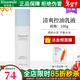 瑞倪維兒清爽控油乳液100g平衡水油康婷專(zhuān)柜保濕護膚品化妝品旗艦正品