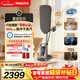 飛利浦（PHILIPS）【機皇Ultra]零損養護認證高端掛燙機家用2025新款8540ultra增壓蒸汽熨斗 AIS8540/60 禮物