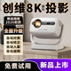 小湃創(chuàng  )維a8pro全自動(dòng)5G智能投影儀 超高清家用家庭影院4k8k解碼客廳投影一體機臥室便攜式微小型宿舍 A8pro全自動(dòng)款白色【高清高亮+8K解碼】