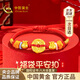 中國黃金（CHINA GOLD）平安扣黃金手鏈寶寶足福袋紅手繩新生嬰兒生日周歲見(jiàn)面禮新年禮物 【今/次日達】足金平安喜樂(lè )扣福袋童趣手繩-寶寶款