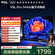 TCL電視 55V8L Pro 55英寸 144Hz高刷 QLED量子點(diǎn) 3GB+64GB大內存 4K deepseek AI電視 政府補貼 55英寸 標準版【標配底座】