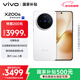 vivo X200s 12GB+256GB 直白 國家補貼 蔡司超級潛望長(cháng)焦 濕手秒開(kāi)超聲波指紋 拍照 AI手機