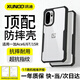 訊迪（Xundd）適用一加ace6/6T/15R手機殼1+Ace6/6T/15R氣囊防摔oppo保護殼oneplus鏡頭全包超薄透明保護套