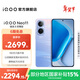 vivo iQOO Neo11 國家補貼 驍龍8至尊版 自研電競芯片Q2 2K144Hz珠峰屏 7500mAh超薄藍海電池 游戲手機 面對疾風(fēng) 12GB  512GB 官方標配