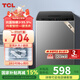 TCL8公斤新一代抗菌洗衣機V2R 抗菌除螨 澎湃水流 宿舍租房 全自動(dòng)家用洗衣機 B80V2R