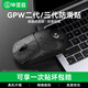 畢亞茲 gpw防滑貼二/三代汗手專(zhuān)用側邊吸汗貼GPW2貼紙狗屁王電競無(wú)線(xiàn)鼠標貼紙磨砂防滑防汗專(zhuān)用 純黑全包