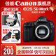 佳能5d4單反相機 Mark IV打鳥(niǎo)攝影器材專(zhuān)業(yè)級全畫(huà)幅高級單反攝影像照相機 EOS 5D Mark IV 拆單機【無(wú)鏡頭】 官方標配【不含內存卡/相機包/大禮包 推薦選套餐】