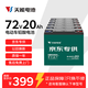 天能72V20Ah電動(dòng)車(chē)電池鉛酸電池大容量蓄電池電瓶車(chē)電池免費上門(mén)安裝