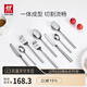 雙立人（ZWILLING）餐具套裝勺子湯勺飯勺水果叉刀叉不銹鋼咖啡勺西餐餐具8件套