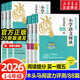 【新華書(shū)店】2026木頭馬閱讀88篇一二三四五六年級上下冊小學(xué)語(yǔ)文閱讀力測評理解專(zhuān)項訓練書(shū)訓練一本英語(yǔ)課外強化訓練100篇 【2026新版】小學(xué)語(yǔ)文閱讀高效訓練88篇 五年級下冊