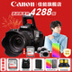 佳能（Canon） EOS 200D二代 200d2代單反相機入門(mén)單反vlog迷你單反數碼照相機 200DII黑色18-55 STM套機【入門(mén)家用】 套餐一【128G內存卡~抗震防雨包~Vlog套裝】