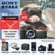索尼（SONY） ZV-E10 二代 ZV-E10 II APS-C畫(huà)幅微單相 ZV-E10M2 黑色拆單機【128+CR334+充+D11+屏+清 官方標配