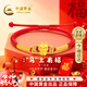中國黃金（CHINA GOLD）十二生肖黃金手鏈女轉運珠護身符本命年紅繩情人節新年禮物送老婆 【午馬】十二生肖黃金手鏈
