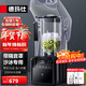 德瑪仕（DEMASHI）專(zhuān)業(yè)破壁機 沙冰機商用 冰沙機商用 榨汁機 果汁機 碎冰機商用 無(wú)加熱 DMS-K31【2.2L丨2200W丨隔音降噪款】