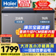 海爾（Haier）寶藍292升雙溫家用冰柜冷藏冷凍兩用保鮮大容量雙箱無(wú)需頻繁除霜一級能效冰箱FCD-292GHXPCZ補貼