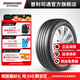 普利司通汽車(chē)輪胎 215/55R18 95H  泰然者T005A 配套馬自達 CX-30 