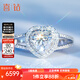 喜鉆鉑金鉆戒女群鑲鉆石戒指求婚結婚鉆戒心形婚戒送女友情人節禮物 鉑金共56分FG色(30+26）