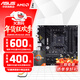 華碩A520M B450M B550主板搭AMD 銳龍處理器 主板CPU套裝 板U套裝 華碩TUF B550M-PLUS WIFI Ⅱ R7 5700X散片