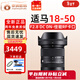 適馬（SIGMA）18-50mmF2.8 變焦鏡頭適馬1850半畫(huà)幅微單相機大光圈人像xt5s20全新現貨 適馬1850f2.8佳能RF卡口 全新正品+送（清潔套裝+UV鏡）