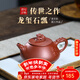 徐保國 宜興紫砂壺泡茶壺吳文彩純全手工紫砂茶壺底槽清龍璽石瓢 200ml 祥瑞龍璽石瓢