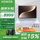 榮耀（HONOR）MagicBook Art 14 2025款【國家補貼15%】14.6英寸3.1K觸摸屏超輕超薄AI學(xué)生辦公筆記本電腦 Ultra5 32G 1TB固態(tài)日出印象 綠洲護眼