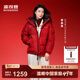 波司登（BOSIDENG）【新年聯(lián)名】25新款羽絨服商場(chǎng)男女同款運動(dòng)短款學(xué)生面包服外套 【郭晶晶款】馬到成功|9FS4-新年聯(lián)名 M 165/88A 體重約110-120斤