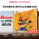 長(cháng)虹高端款 長(cháng)虹歐寶麗電視 100Z60H 100英寸廣角低反柔光屏Mini LED 288Hz高刷壁畫(huà)電視國家補貼15％