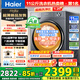 海爾（Haier）【26年新品小紅花系列58E】11公斤滾筒洗衣機帶烘干洗烘一體全自動(dòng)大容量 超薄機身一級能?chē)已a貼 11公斤+1.2洗凈比+羽絨毛毯洗+空氣洗 洗烘一體