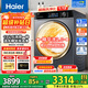 海爾（Haier）13公斤滾筒洗衣機全自動(dòng)精華洗1.12洗凈比大容量滾筒洗衣機一級能效 13公斤洗烘一體+活水精華洗+1.12洗凈比