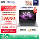 ThinkPad【國補15%】 X9-15 Aura AI 2025元啟版 全新酷睿2代Ultra處理器 高性能旗艦商務(wù)精英筆記本電腦 Ultra9-288V 32G 2T專(zhuān)業(yè)版