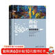 吾心可鑒：澎湃的福流（精裝版）2016年國家圖書(shū)館文津獎 2017年十大健康好書(shū) 清華積極心理學(xué)主講教授獲獎好書(shū)