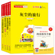 快樂(lè )讀書(shū)吧1-6年級下冊書(shū)目（多品自選）中國古代寓言+伊索寓言+克雷洛夫寓言+探索科學(xué)的奧秘+灰塵的旅行+看看我們的地球+ 人類(lèi)的起源+四大名著(zhù)三四五六年級下 快樂(lè )讀書(shū)吧四年級下