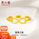 周六福（ZLF）新年禮物   黃金戒指女款足金無(wú)限符號活口指環(huán)愛(ài)情之路 計價(jià) 11號-2.35g