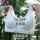 浪莎少女內衣初高中學(xué)生青春發(fā)育期運動(dòng)跑步防震文胸二三階段女童背心 白色 155 (L) 建議體重90-110斤
