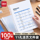 天章 （TANGO）11孔文件袋100只裝A4十一孔文件袋透明資料袋文件保護袋替芯快遞票據防水收納袋插頁(yè)夾辦公用品