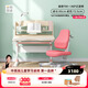 光明園迪（GMYD） 兒童學(xué)習桌椅套裝可升降中小學(xué)生書(shū)桌可調節多功能寫(xiě)字桌誠者F90 誠者F90珊瑚粉+A6P卡其+粉椅套