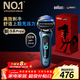 博朗（BRAUN）朱一龍同款電動(dòng)剃須刀5系Pro+剃須刀禮盒款刀頭往復式刮胡刀送男朋友老公生日禮物馬年禮盒