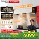 卡薩帝（Casarte）【星悅小旋風(fēng)】油煙機 側吸頂吸一體 超薄平嵌 28立方大吸力 變頻煙機 揮手控制 官方高端款 星悅小旋風(fēng) 鹽白色丨28立方超薄平嵌 CDY5UD