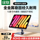 綠聯(lián)平板支架ipad手機支架桌面床頭電腦支架懶人繪畫(huà)追劇吃雞多功能折疊便捷支架適用小米華為