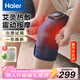 海爾（Haier）膝蓋按摩儀腿部按摩器肩膀肘部關(guān)節按摩熱敷護膝保暖老寒腿父母親生日新年禮物送爸媽雙支HL-M8A