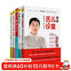 羅大倫教你用中醫方法呵護全家老小健康家庭裝（套裝共5冊）