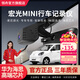 領(lǐng)舟五菱宏光mini行車(chē)記錄儀專(zhuān)用馬卡龍第三代ev四門(mén)版超清夜視免走線(xiàn) 25款 宏光mini（四門(mén)版）專(zhuān)用/黑色 （單鏡頭）1296P【超高清】+64G高速U3卡
