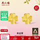 周六福幸運四葉草足金999黃金耳釘女生日禮物計價(jià)A0912975 一對 約0.88g