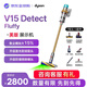 戴森（DYSON）吸塵器V15 Detect Fluffy 家用超強大吸力手持無(wú)線(xiàn)無(wú)繩【美版展示機】dairen吸塵器機【原裝進(jìn)口】 V15 Detect激光軟絨主吸頭（適合地板瓷磚）