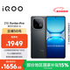 vivo iQOO Z10 Turbo Pro 12GB+256GB 星穹黑 第四代驍龍8s 120W超快閃充 電競手機 國家補貼