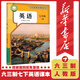 【新華書(shū)店正版】7七年級下冊下學(xué)期英語(yǔ)書(shū) 人教版 義務(wù)教育教科書(shū)初中7年級英語(yǔ)下冊 人民教育出版社
