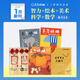 東方娃娃雜志月刊26年25年智力版繪本版創(chuàng  )意美術(shù)幼兒大科學(xué)幼兒大數學(xué)3-8歲童書(shū)睡前故事 25年10月【智力+繪本+美術(shù)+科學(xué)+數學(xué)】單月刊