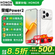榮耀Power2  10080mAh青海湖電池 天璣8500 Elite 電梯信號 AI 長(cháng)續航手機 新品5G手機 手機榮耀 雪原白 12GB+512GB 12期免息套裝