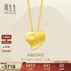 周生生新年禮物黃金項鏈足金Amore心心相印套鏈女78039U計價(jià)4.25克